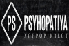 Квест «Психопатия» в Ярославле